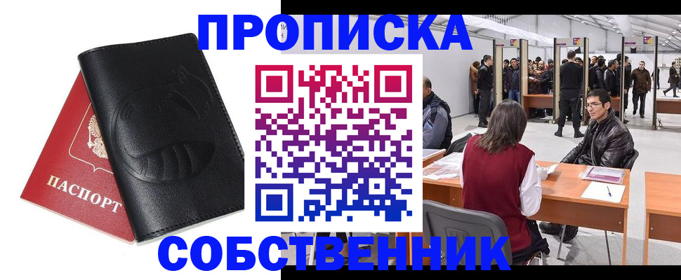 прописка для военкомата в Зернограде